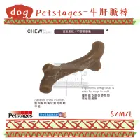 在飛比找蝦皮購物優惠-美國petstages 耐咬史迪克 牛肝脈棒 XS/S/M/