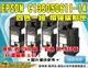 【含稅免運】EPSON C13S050611 ~ C13S050614 四色一組 環保碳粉匣→C1700/1750N/C1750W/CX17NF