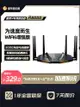 雷系N電競路由器A8000無線路由器千兆端口WiFi6家用無線雙頻AX3000高速wifi全屋覆蓋手游/ps5主機/pc游戲加速