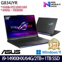 在飛比找myfone網路門市優惠-【雙碟升級特仕版】ASUS 華碩 G834JYR-0033A