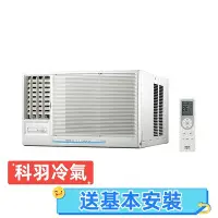 在飛比找Yahoo!奇摩拍賣優惠-【SANLUX 台灣三洋】3-5坪 定頻冷左吹窗型冷氣SA-