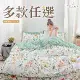 《DUYAN 竹漾》100%頂級純棉雙人床包枕套三件組-多款任選 台灣製