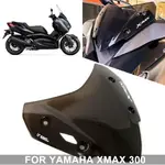 山葉 適用於雅馬哈 XMAX300 X MAX 300 2017-2022 摩托車擋風玻璃前擋風玻璃導流板