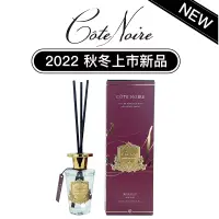 在飛比找博客來優惠-【法國 Cote Noire 寇特蘭】擴香竹 150ml 沈