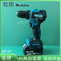 在飛比找蝦皮購物優惠-牧田 Makita18V 衝擊電鑽 無刷電鑽  DDF487