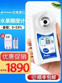 在飛比找樂天市場購物網優惠-【可開發票】日本愛拓Atago測糖儀PAL-1/27S糖度計
