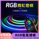 【12H台灣出貨】 led燈條 rgb 燈條 led 氣氛燈 氣氛燈條 房間氣氛燈 電競燈條 霓虹燈條 防水燈條 氛圍燈