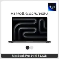 在飛比找法雅客網路商店優惠-Apple MacBook Pro 14吋 M3Pro晶片 