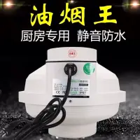 在飛比找蝦皮購物優惠-【READY STOCK】商用廚房油煙管道抽風機強力靜音渦輪