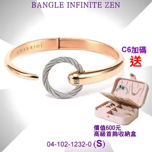 CHARRIOL夏利豪 Bangle Infinite Zen禪風手環 玫瑰金S款 C6(04-102-1232-0-S)