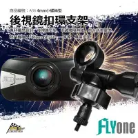 在飛比找Yahoo!奇摩拍賣優惠-破盤王 台南 M4 迷你螺絲型 行車紀錄器 專用【短軸 後視