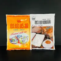 在飛比找蝦皮購物優惠-品皇奶茶 品皇即溶奶茶 即溶咖啡 2合1 二合一 500克 