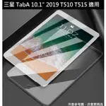 全館免運 TAB A 10.1吋 2019 T515 T510 9H 鋼化玻璃貼 滿版 三星 SAMSUNG