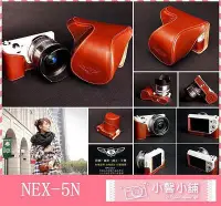 在飛比找Yahoo!奇摩拍賣優惠-TP相機皮套 NEX-5N NEX5N SONY 18-55