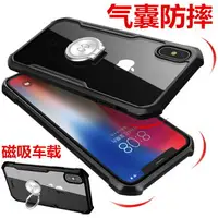 在飛比找樂天市場購物網優惠-iPhone11promax手機殼X防摔xsmax氣囊8蘋果