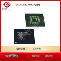 在飛比找露天拍賣優惠-THGBM9G9T8KBAIG 東芝64GB EMMC芯片代