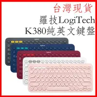 在飛比找Yahoo!奇摩拍賣優惠-(純英文鍵盤)台灣現貨 logitech 羅技 K380 羅