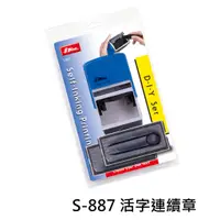 在飛比找蝦皮購物優惠-【乖迪文具小舖】新力牌 Shiny Stamp Printe