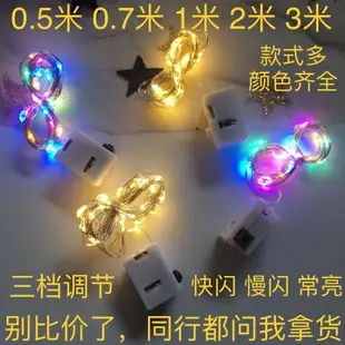 熱賣 閃光LED燈串銅線鮮花花束禮盒蛋糕滿天星頭紗花店燈串~