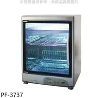 在飛比找PChome24h購物優惠-友情牌【PF-3737】三層不鏽鋼紫外線烘碗機