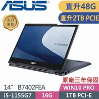 在飛比找PChome24h購物優惠-ASUS 華碩 B7402FEA (i5 1155G7/16