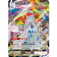 在飛比找蝦皮購物優惠-【PTCG】S7D 049/067 S8bF 123/184