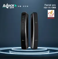 在飛比找新光三越 skm online優惠-【AiLock南西】8合1 Facial pro 3D人臉辨