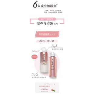 PANTENE潘婷 奇蹟系列柔亮護色洗髮露 500ml【家樂福】