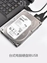 在飛比找樂天市場購物網優惠-sata轉usb3.0易驅線 2.5寸3.5寸機械SSD硬盤