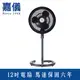 嘉儀12吋渦輪式旋風循環扇 KEF-5582