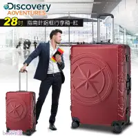 在飛比找蝦皮購物優惠-【Discovery Adventures】 指南針28吋鋁