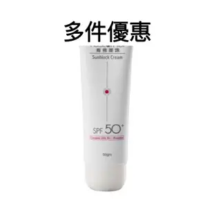 （現貨）杏輝 雅佛麗露 防曬隔離霜spf50 (50g)