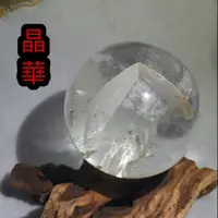 在飛比找蝦皮購物優惠-《晶華》天然 白水晶球 7.5cm(大) 有球必應 風水 擺