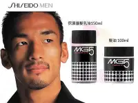 在飛比找Yahoo!奇摩拍賣優惠-SHISEIDO 資生堂 MG5男士 保濕護髮乳液 150m