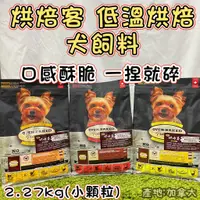 在飛比找蝦皮購物優惠-<BONBI PET> 烘焙客 Oven-Baked 野放雞