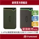 Transcend 創見 軍規防摔 1TB/2TB/4TB 2.5吋 超薄款 隨身硬碟 行動硬碟 外接硬碟 25M3