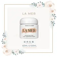 在飛比找樂天市場購物網優惠-【LA MER】海洋拉娜 經典乳霜 60ml/100ml