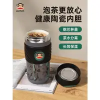 在飛比找蝦皮購物優惠-大嘴猴陶瓷內膽保溫杯高顏值情侶水杯保冷泡茶杯316不鏽鋼帶茶