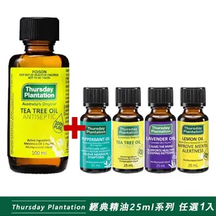 買大送小【ThursdayPlantation 星期四農莊】茶樹精油100ml+精油25ml全系列任選1入