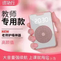 在飛比找樂天市場購物網優惠-擴音器 擴音器教師專用無線麥克風老師上課大音量喇叭叫賣