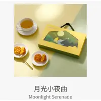 在飛比找蝦皮購物優惠-「星巴克🥮月餅禮盒」2023星巴克月餅禮盒🌛 月光小夜曲 附