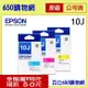 (含稅) EPSON (10J) T10J250 藍色 T10J350 紅色 T10J450 黃色 原廠墨水匣 適用機型 XP-2200 WF-2930