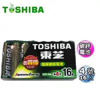 在飛比找有閑購物優惠-TOSHIBA 東芝 4號碳鋅電池(AAA) 16入