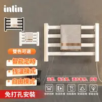 在飛比找蝦皮商城精選優惠-【inlin 映領】電熱毛巾架 毛巾架 智能電熱毛巾架 炭纖