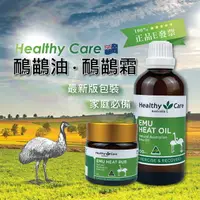 在飛比找樂天市場購物網優惠-澳洲 Healthy Care 鴯鶓油 100ml 鴯鶓膏 