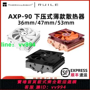 利民AXP90 X36X47X53下壓式散熱器cpu風扇4銅管itx小機箱1700/AM5