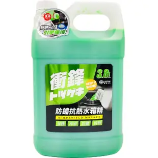 【YARK】衝鋒防鏽抗熱水箱精 3.8L(冷卻液｜水箱水｜乙二醇水箱精)