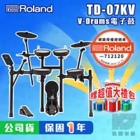 在飛比找蝦皮商城優惠-【贈鼓椅+鼓棒】Roland TD 07KV 電子鼓 爵士鼓