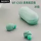 [欣亞] SONY WF-C500 真無線藍牙耳機 冰綠色