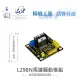 『堃喬』L298N馬達驅動模組 支援Arduino、micro:bit、Raspberry Pi等開發工具 Keyestudio KS0063